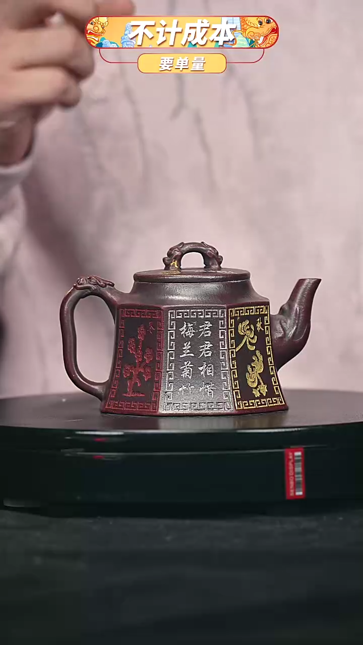 【闪购商品】宜兴原矿高端紫砂