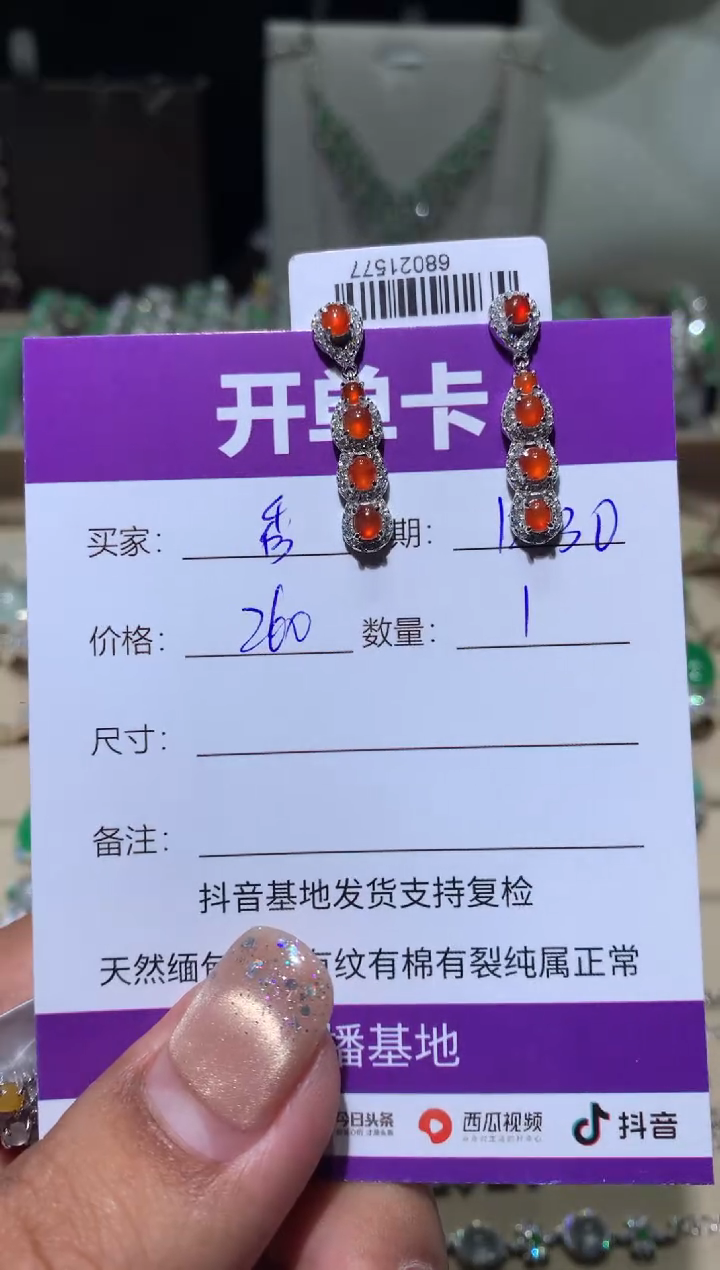 银S925镶嵌翡翠耳饰秀****身 秀姿堂