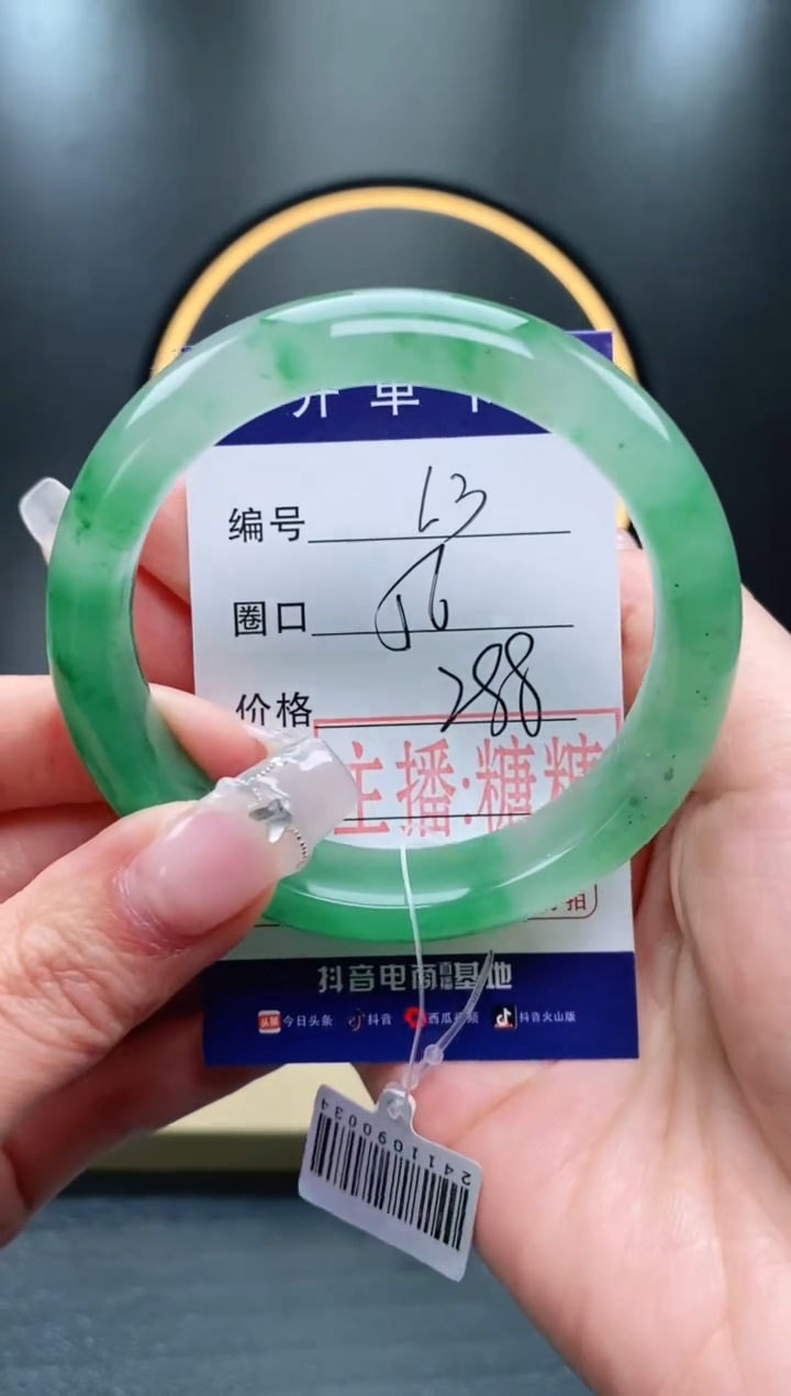 【闪购商品】石英质玉手镯未镶嵌【灵羽珠宝】-序号3