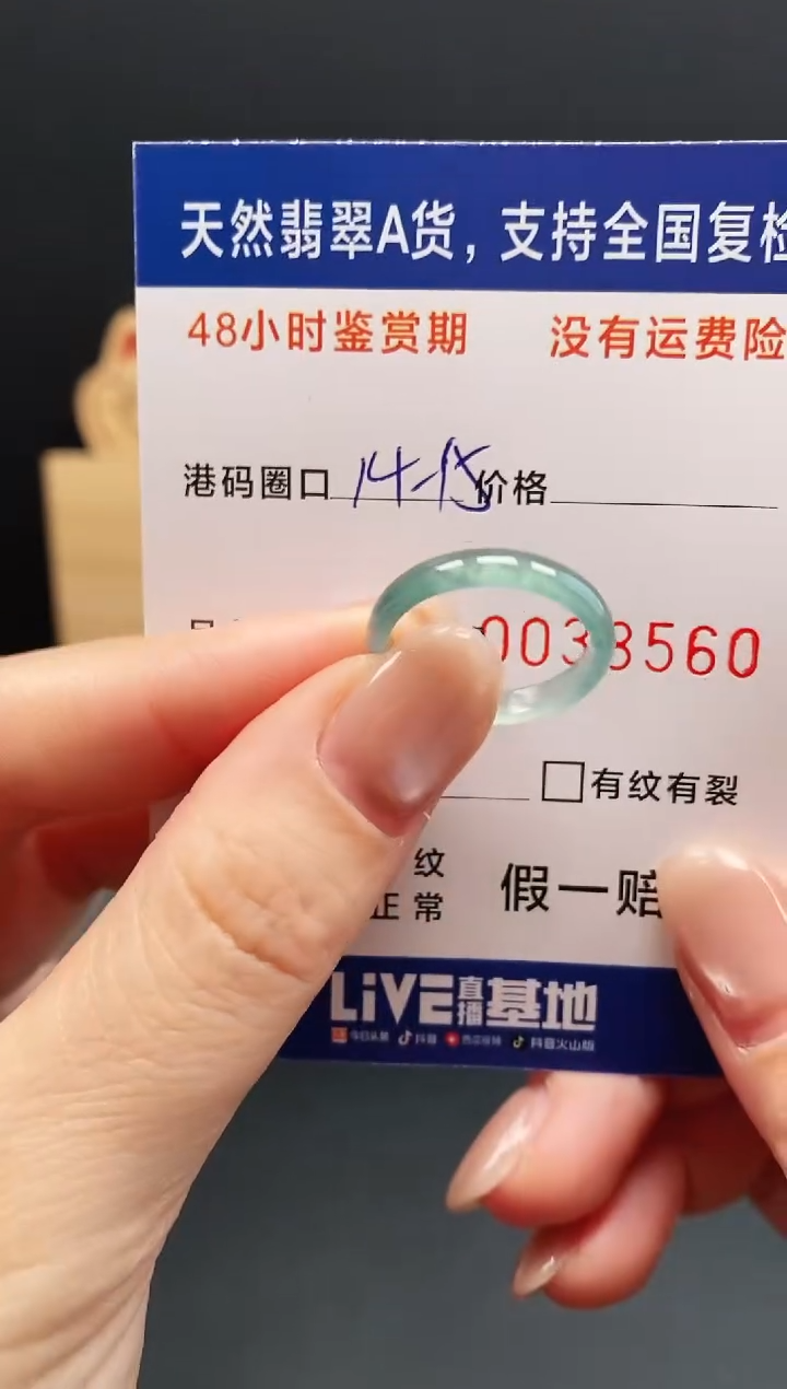 未镶嵌戒指翡翠8560