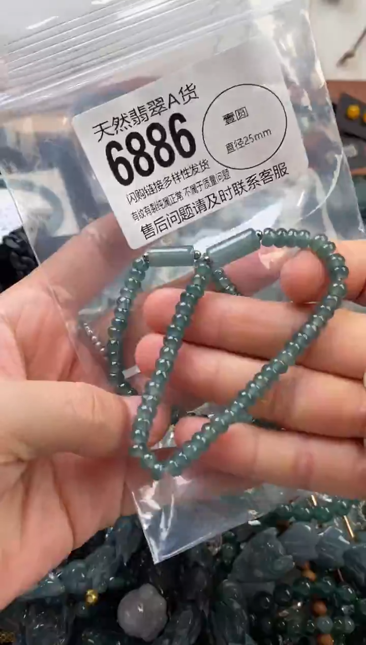 颈饰未镶嵌翡翠多样性发其一6886