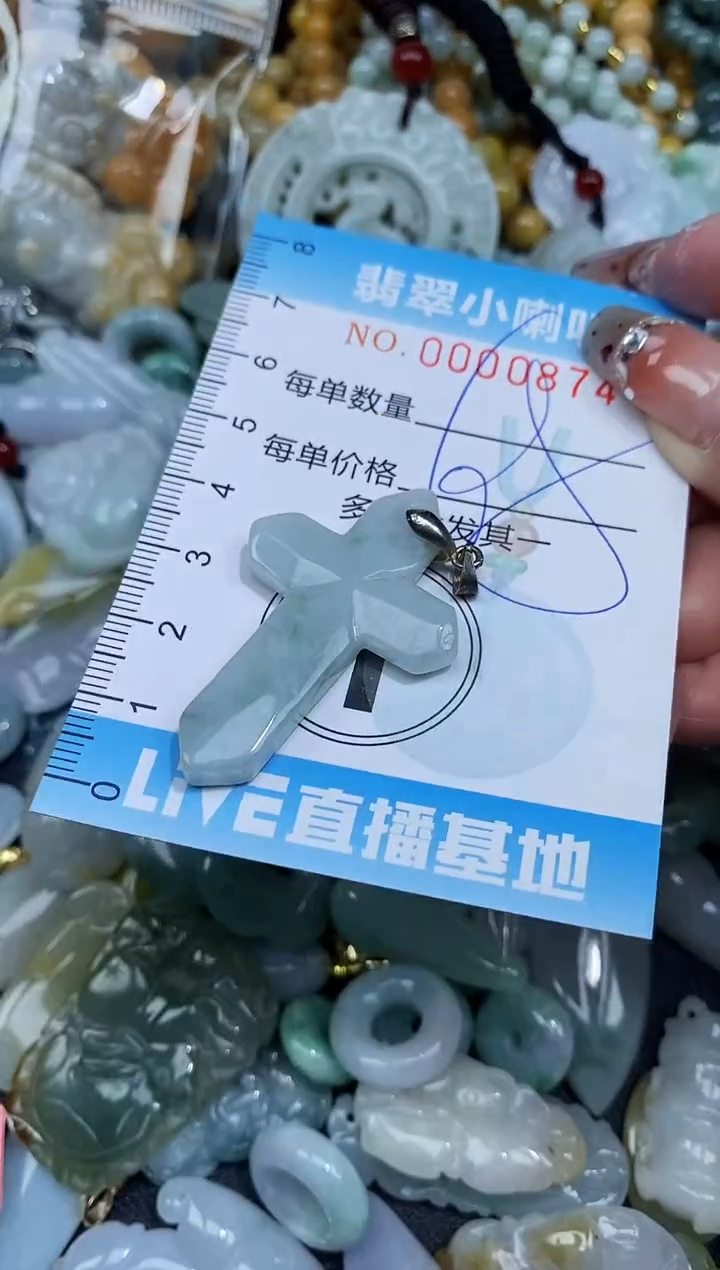 【闪购商品】翡翠颈饰未镶嵌闪购0000874