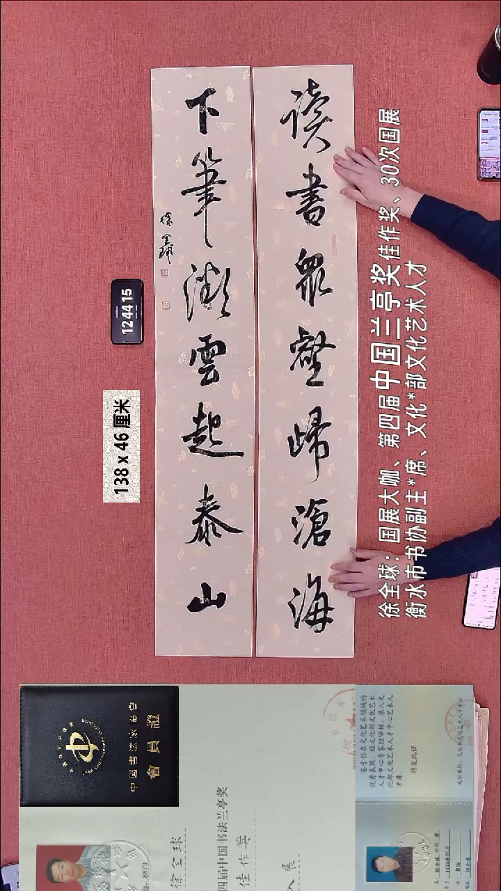 书法228    徐老师书法作品