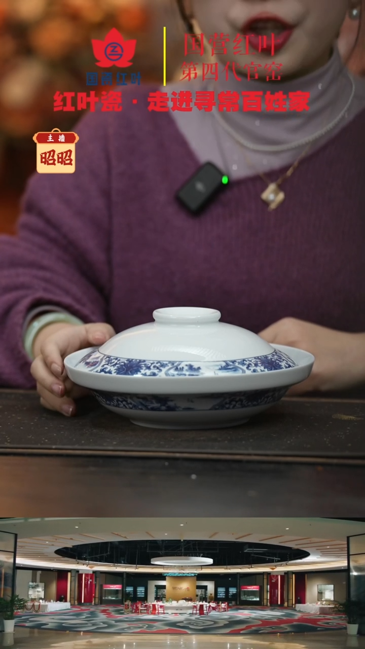 陶瓷1个正价开光山水8寸和合器（套）