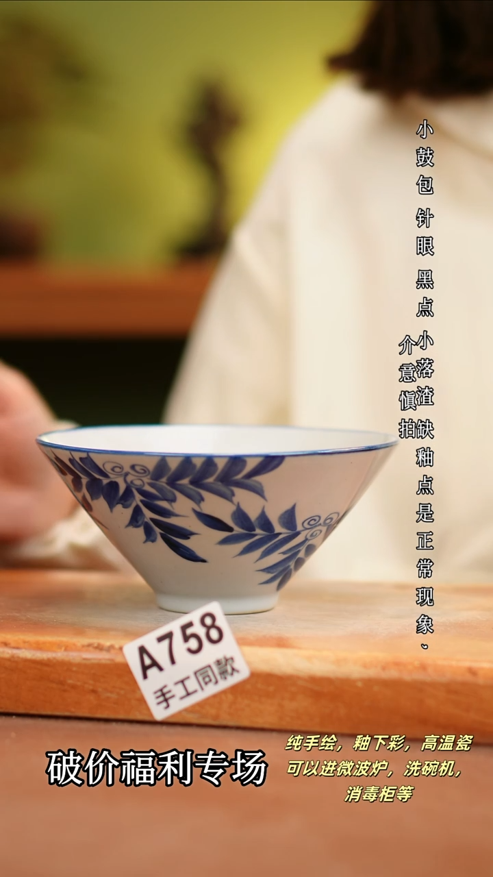 其他A758 陶然集器瓷器