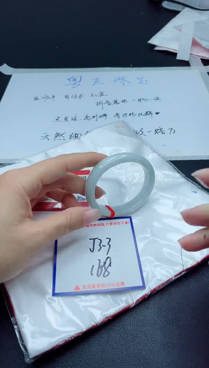 【闪购商品】翡翠手镯未镶嵌我