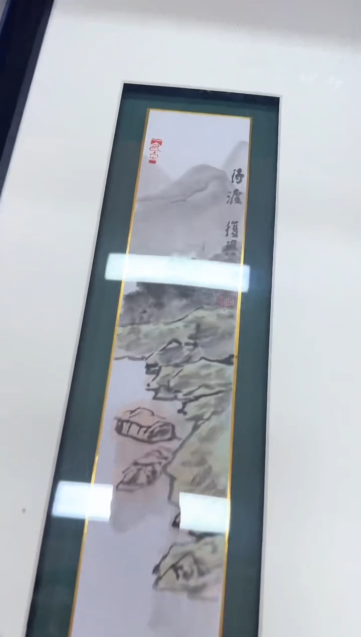 国画y/天津人美-张复兴带框精品
