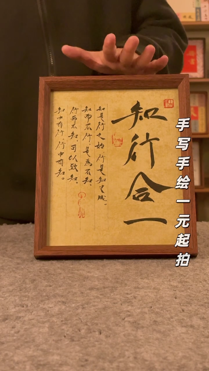 书法無*～书法文玩，手写手绘