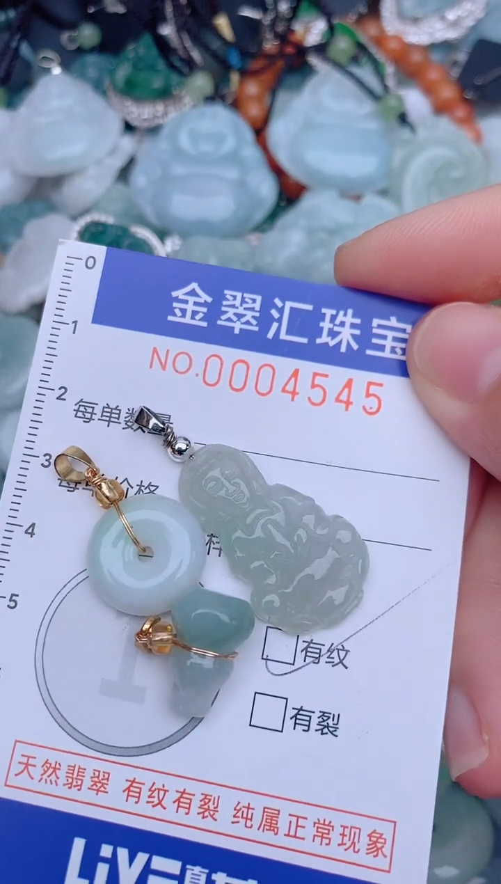 翡翠未镶嵌颈饰4545