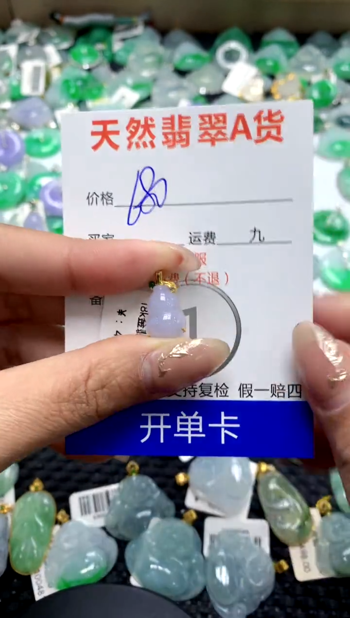 【闪购商品】翡翠颈饰18K金镶嵌1111111111111111