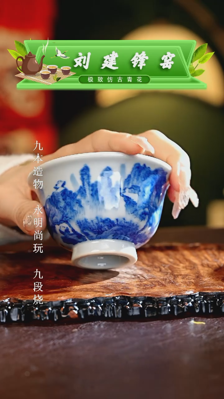 【闪购商品】瓷片刘建锋............大