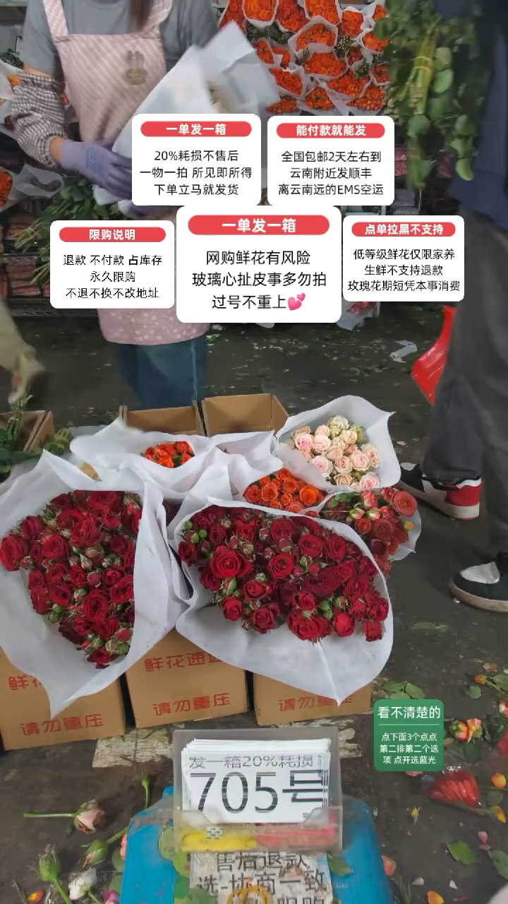 20%耗损发一箱❤号705