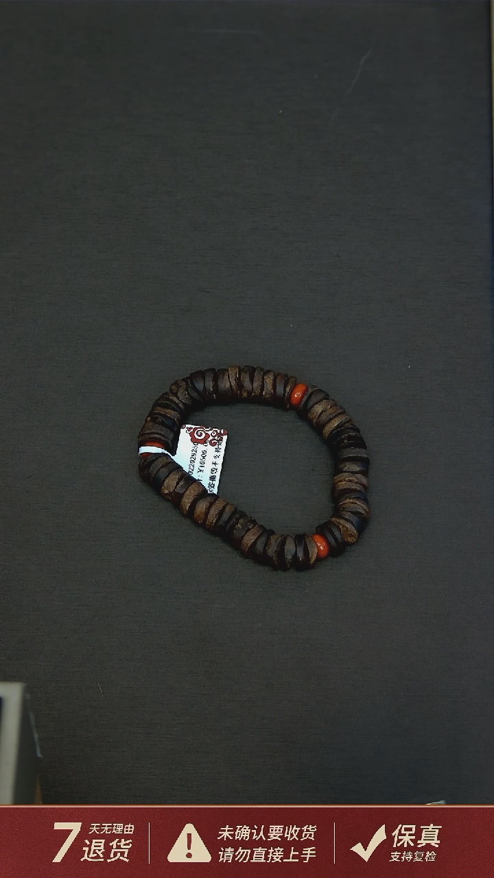 手串沉香沉水达拉干沉香随型片片单圈15克