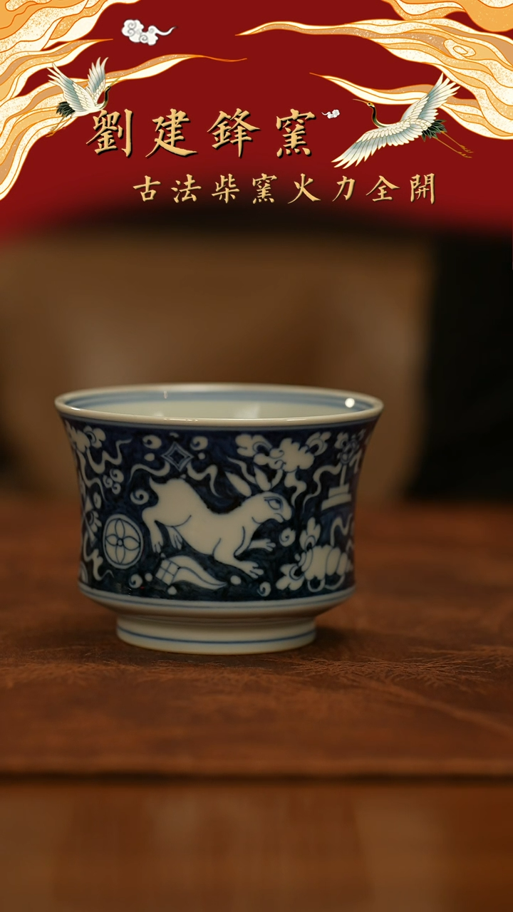 【闪购商品】瓷片刘建峰            