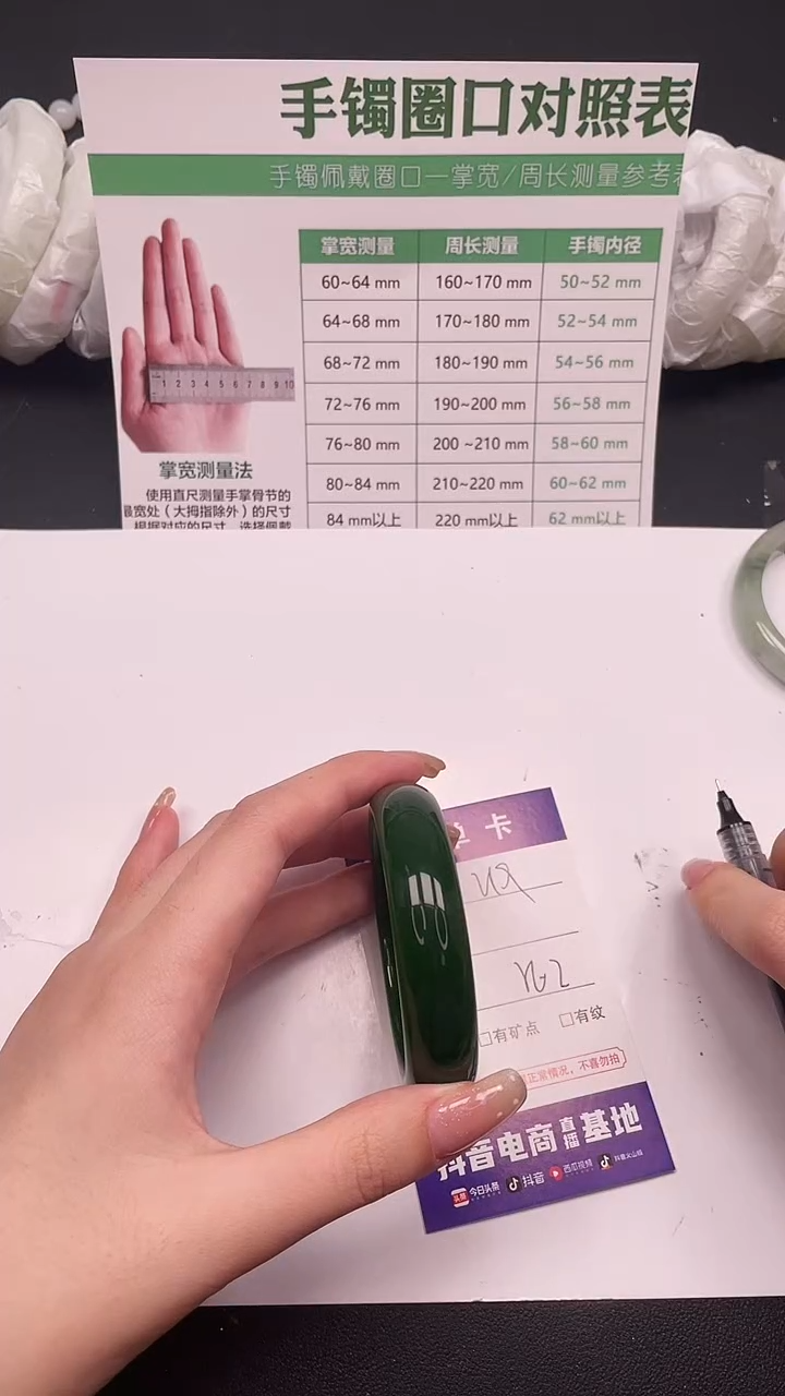 未镶嵌手镯石英质玉219-1-56