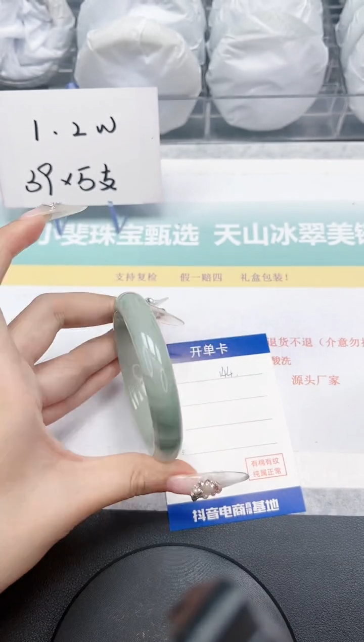 【闪购商品】石英质玉手镯未镶嵌144-58.4