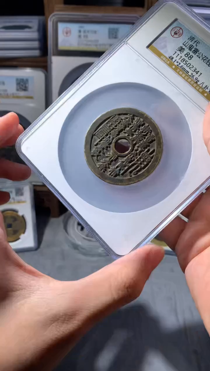 【闪购商品】铜山花雷公八卦文花钱