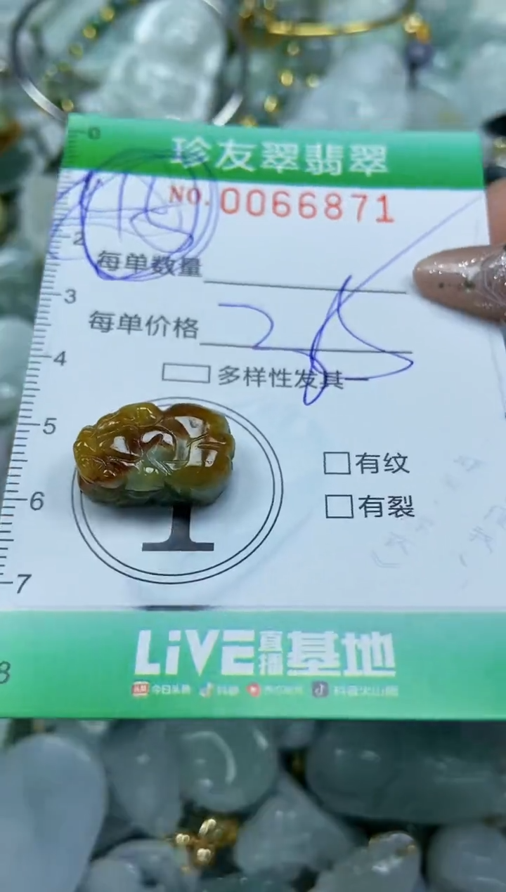 【闪购商品】翡翠颈饰未镶嵌闪购商品0066871