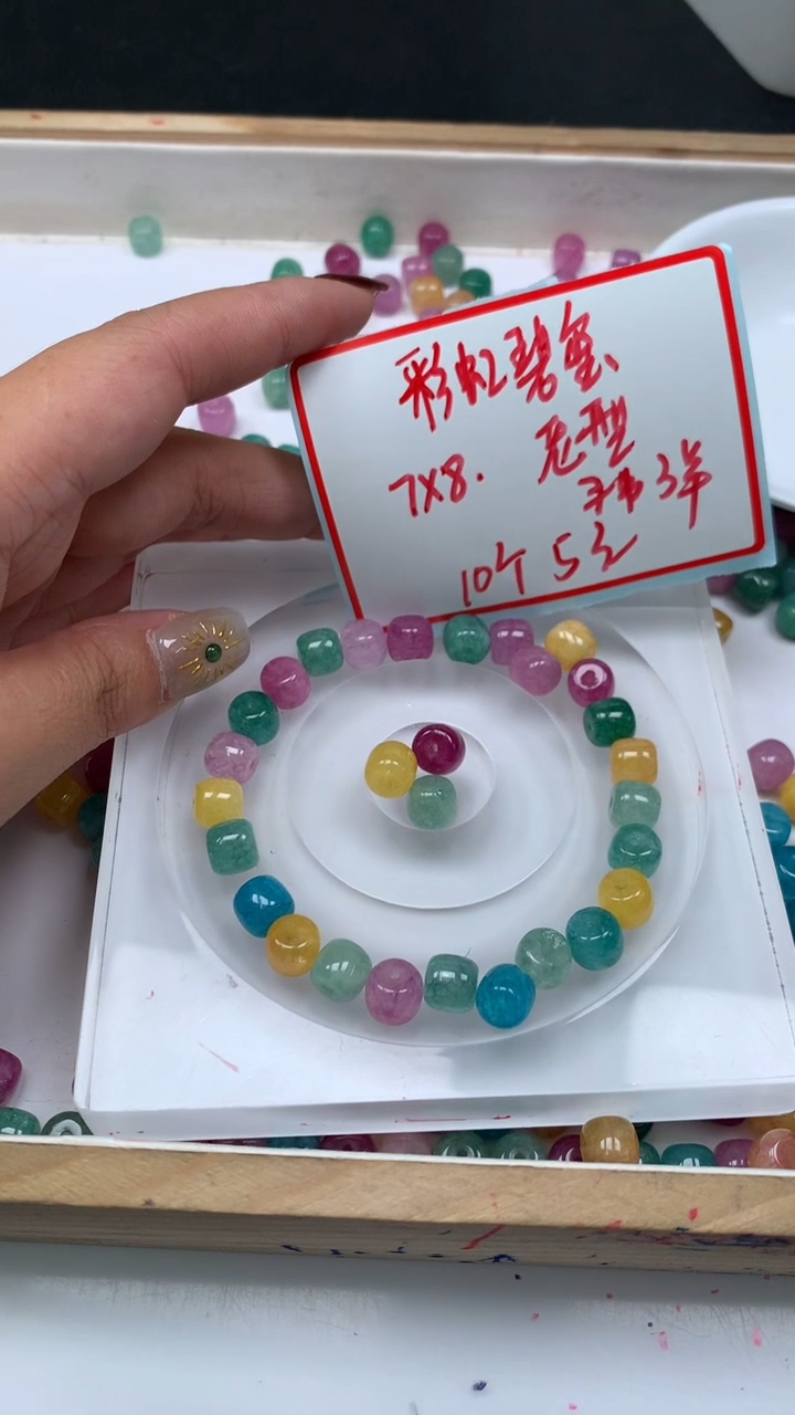 未镶嵌散珠碧玺C713 彩虹碧玺老型7*8mm10颗5元