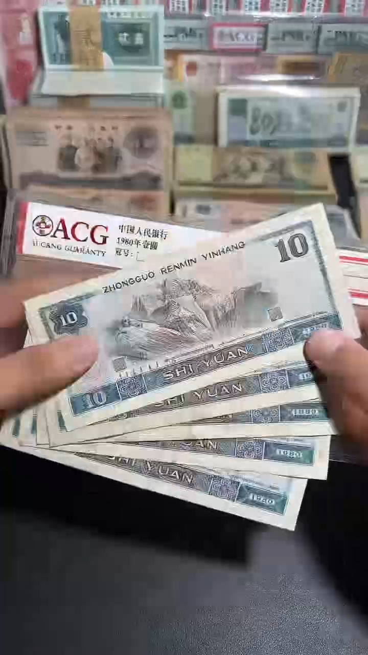 流通品散张 四版8010五张