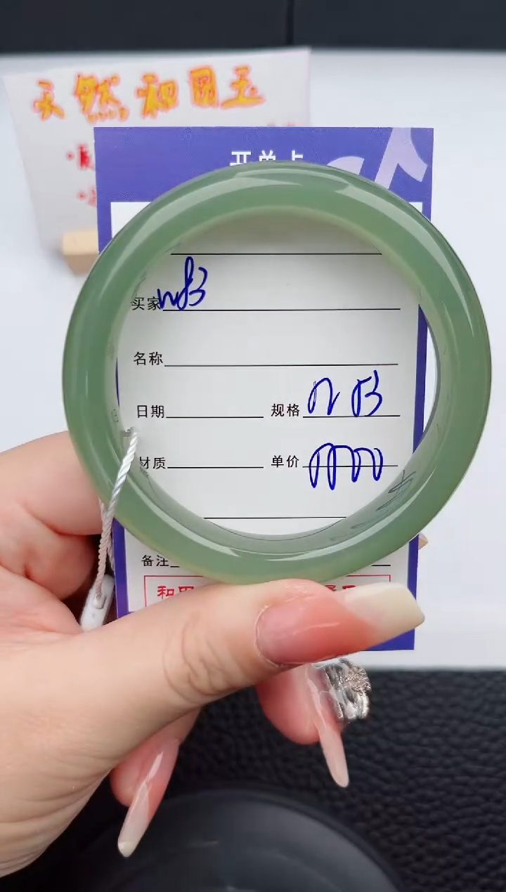 【闪购商品】和田玉手镯未镶嵌83微色差T8