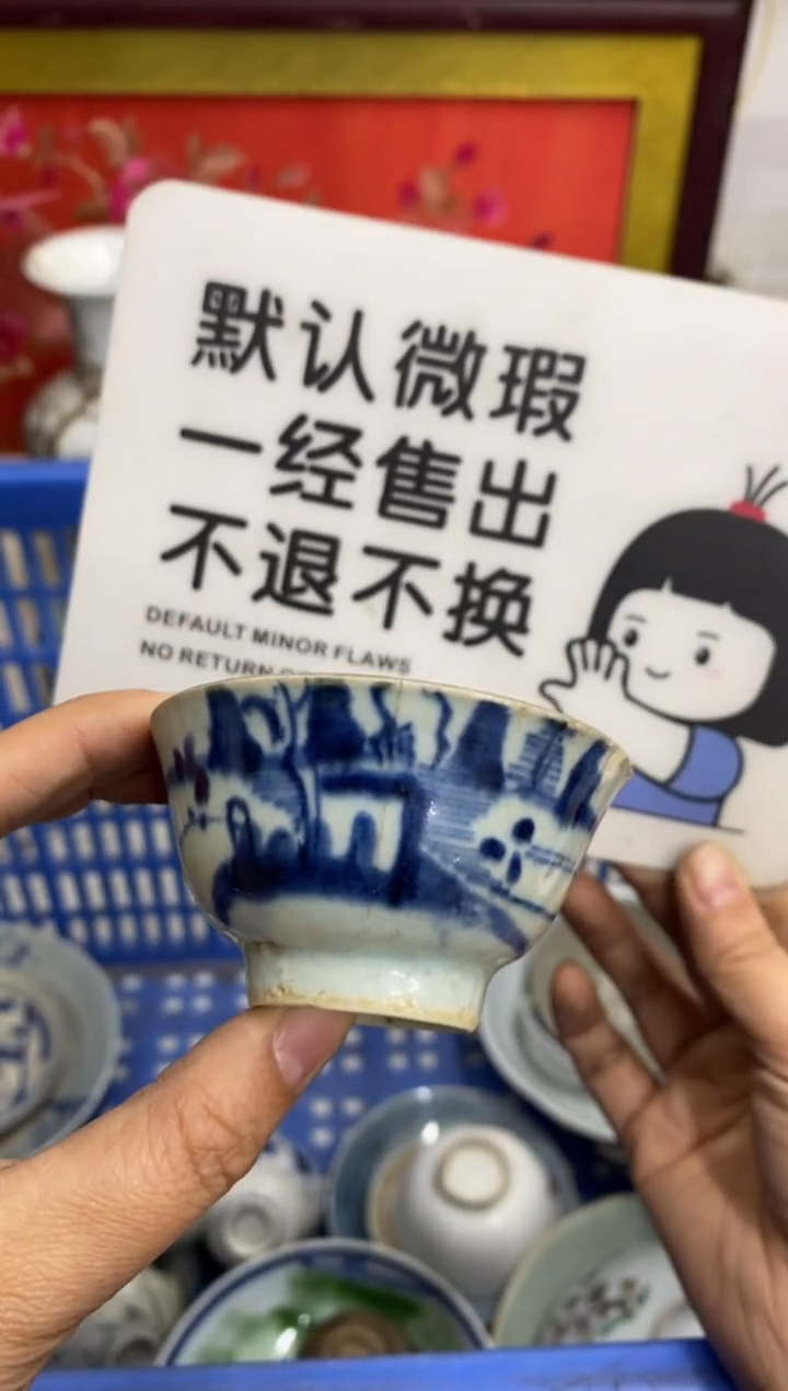 陶瓷无**挂【不退不换直播闪购】瓷器微瑕介意勿拍