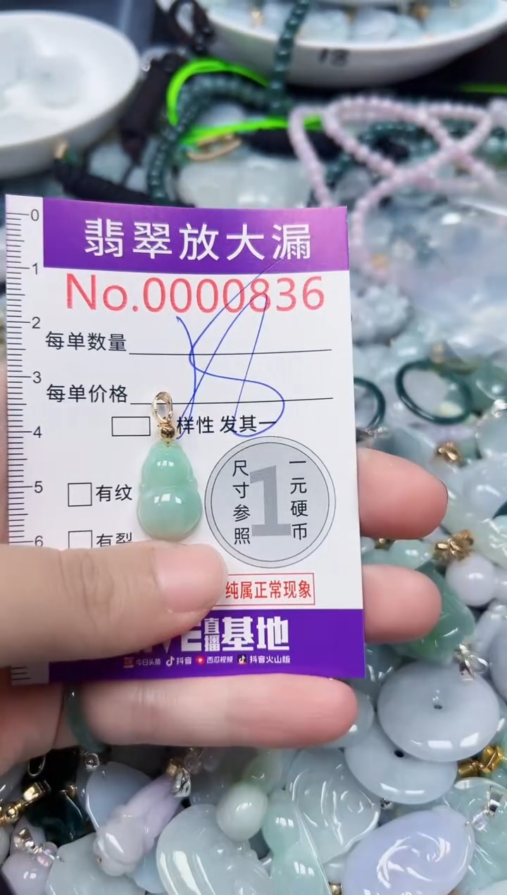 颈饰未镶嵌翡翠836