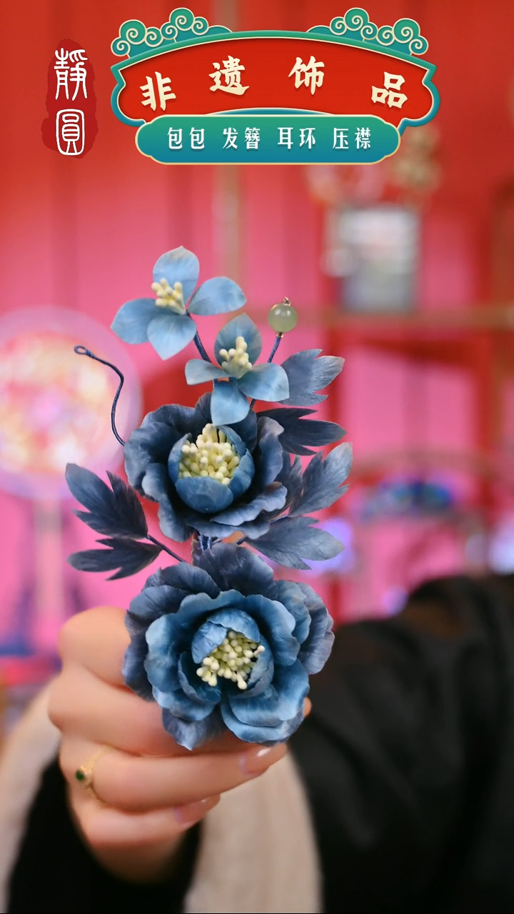 【闪购商品】织绣孤品锡纸蓝边夹