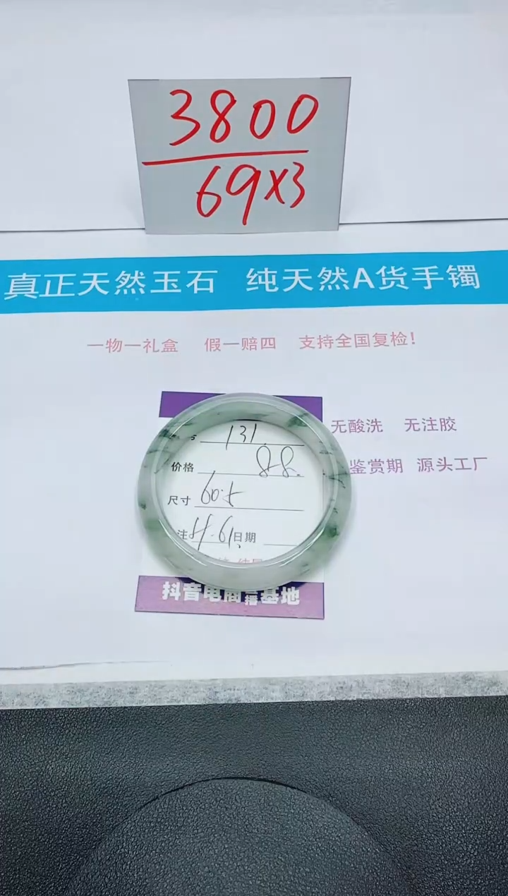 【闪购商品】石英质玉手镯未镶嵌131