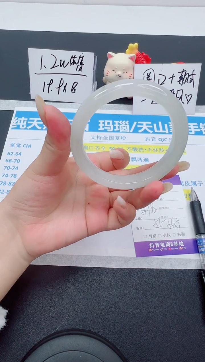 【闪购商品】石英质玉手镯未镶嵌编号：50--57.8圈 天山翠