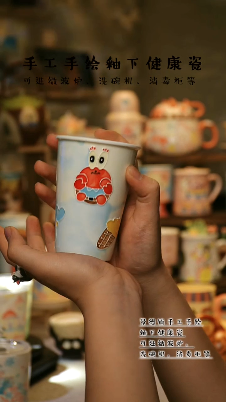 【闪购商品】杯景德镇高温釉下彩&A702