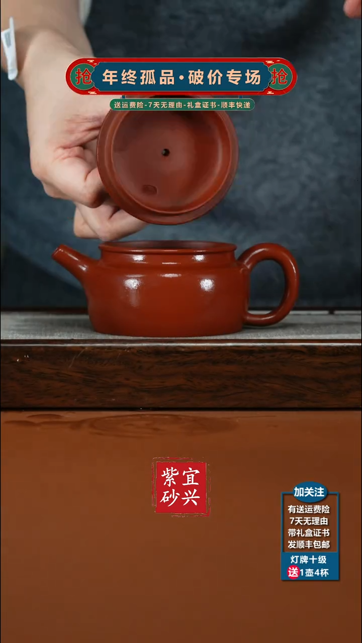 茶壶紫砂朱泥光素德中190CC