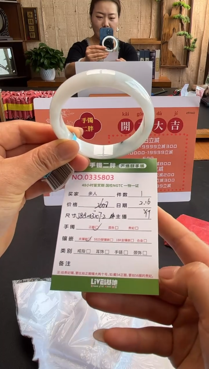 【闪购商品】翡翠手镯未镶嵌多人