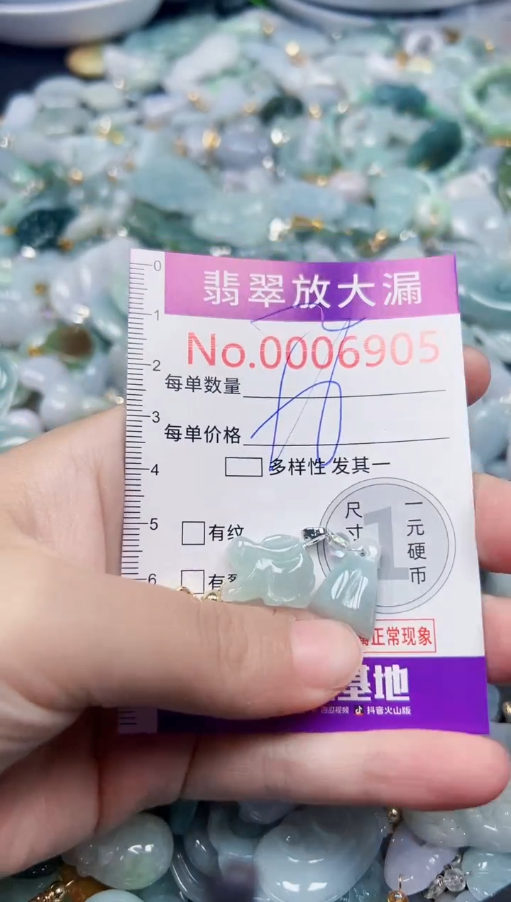 颈饰未镶嵌翡翠6905