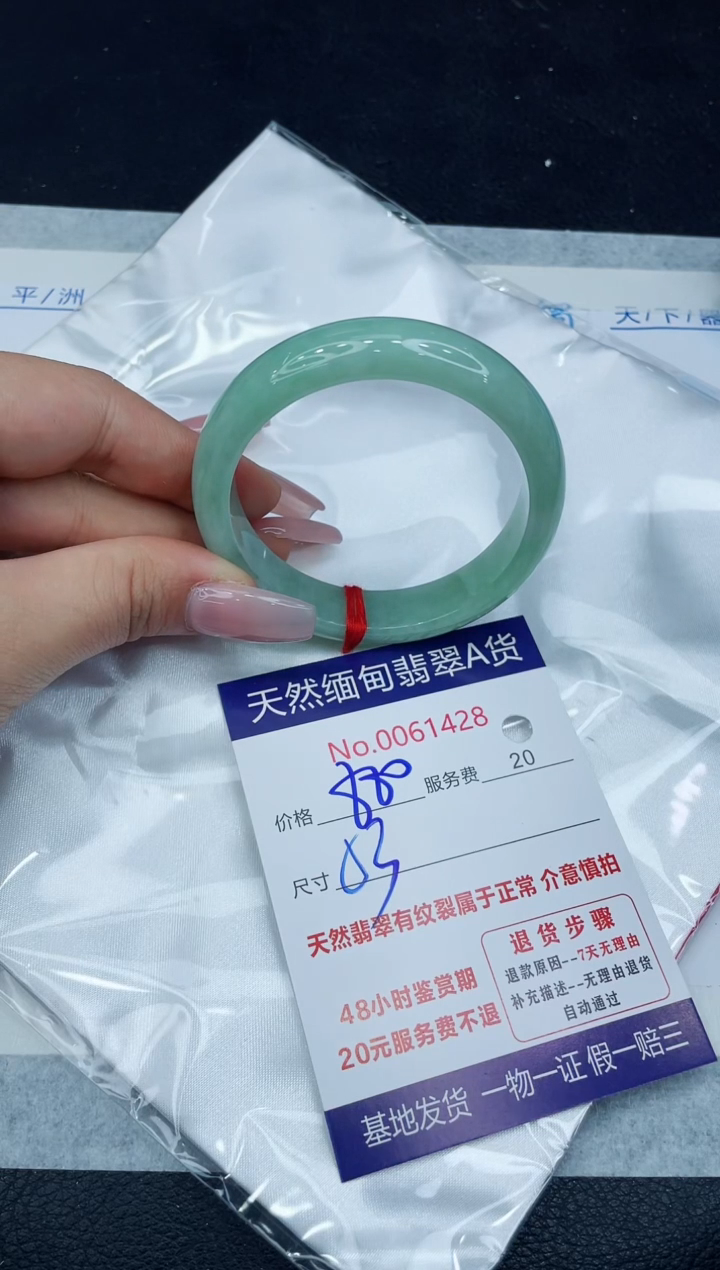 【闪购商品】翡翠手镯未镶嵌1111111111