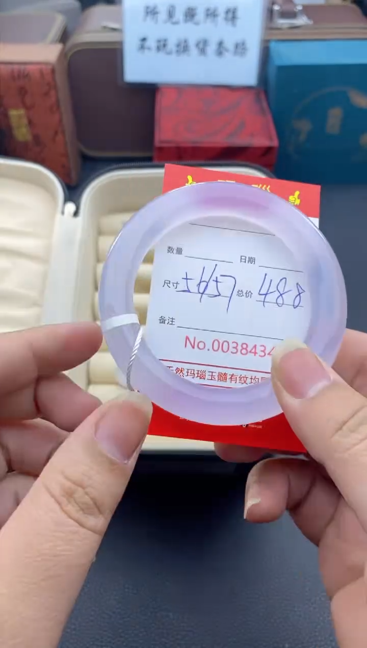 【闪购商品】玛瑙/玉髓手镯未镶嵌38434