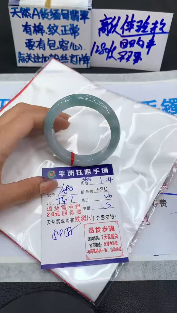 【闪购商品】翡翠手镯未镶嵌111111111111