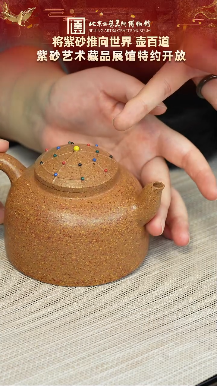 茶壶紫砂120宜兴紫砂 壶百道专场