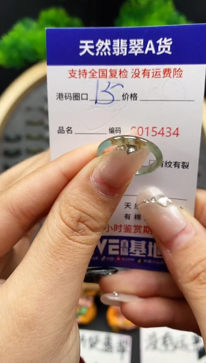 【闪购商品】翡翠戒指未镶嵌天然翡翠戒圈5434