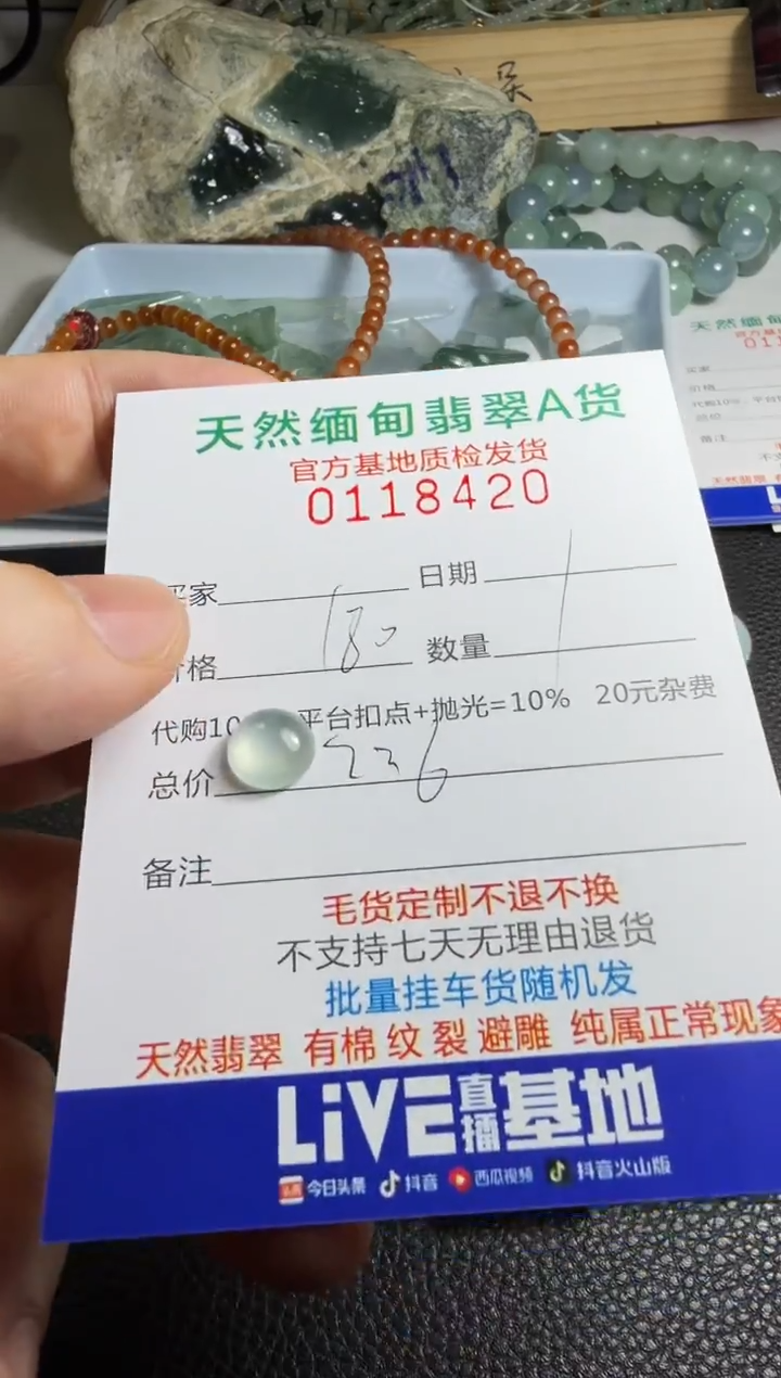 未镶嵌定制翡翠小**学翡翠