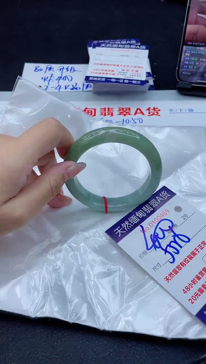 翡翠手镯未镶嵌400.00000