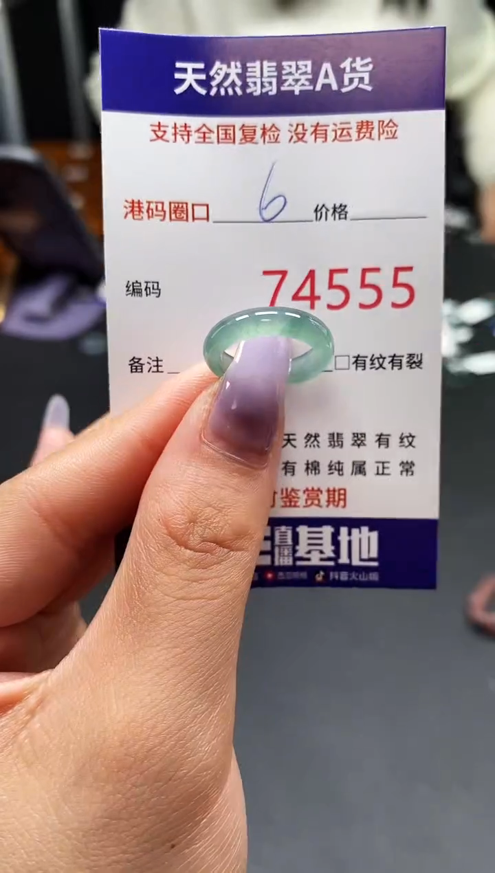 未镶嵌戒指翡翠天然A货翡翠4555
