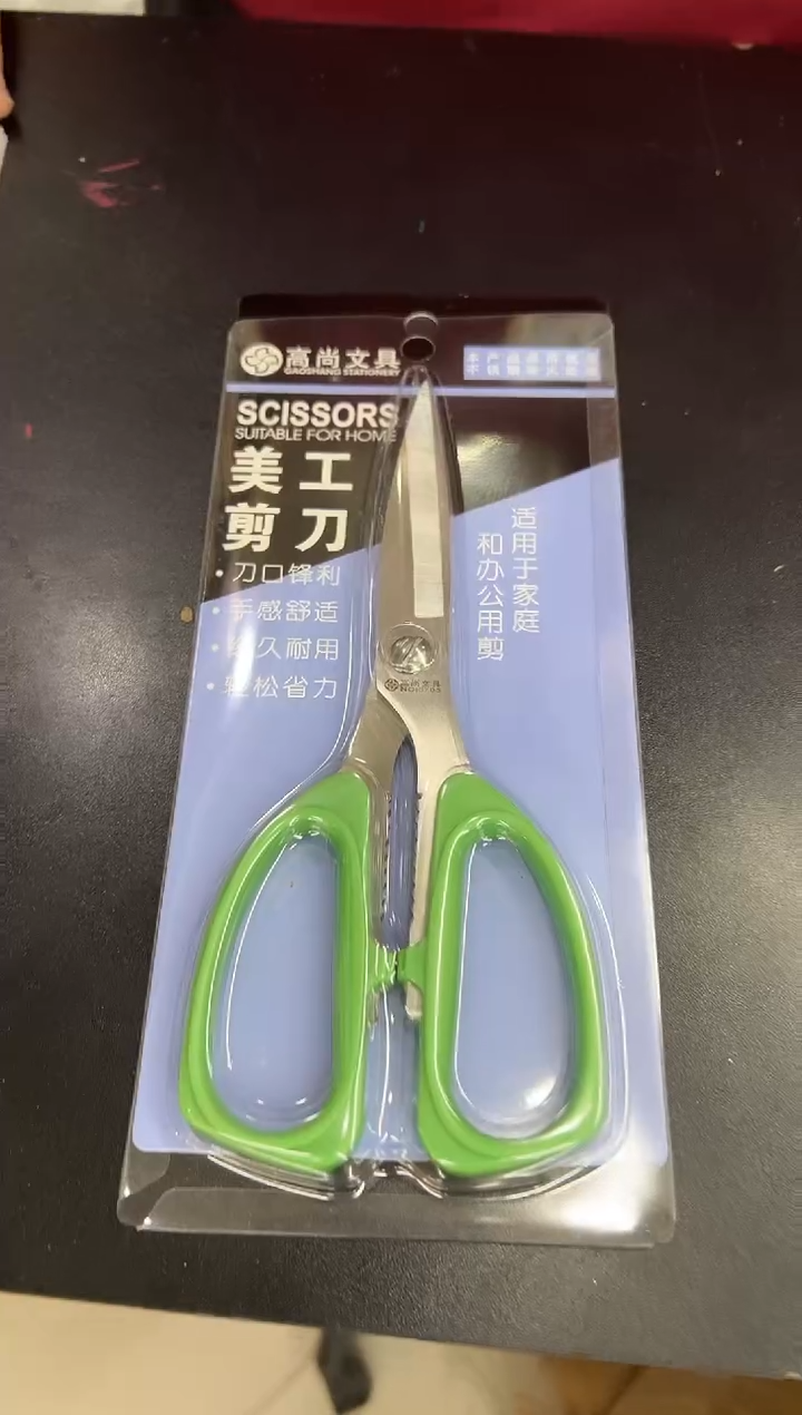 高尚3705剪刀一把