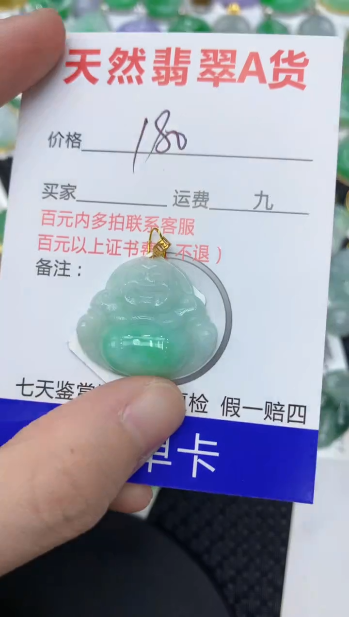 【闪购商品】翡翠颈饰18K金镶嵌111111111111