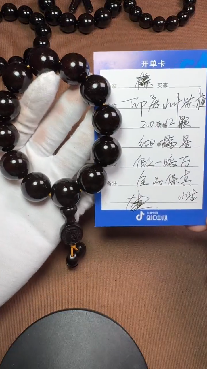 【闪购商品】小叶紫檀手串/手链印度小叶紫檀2.0金星398