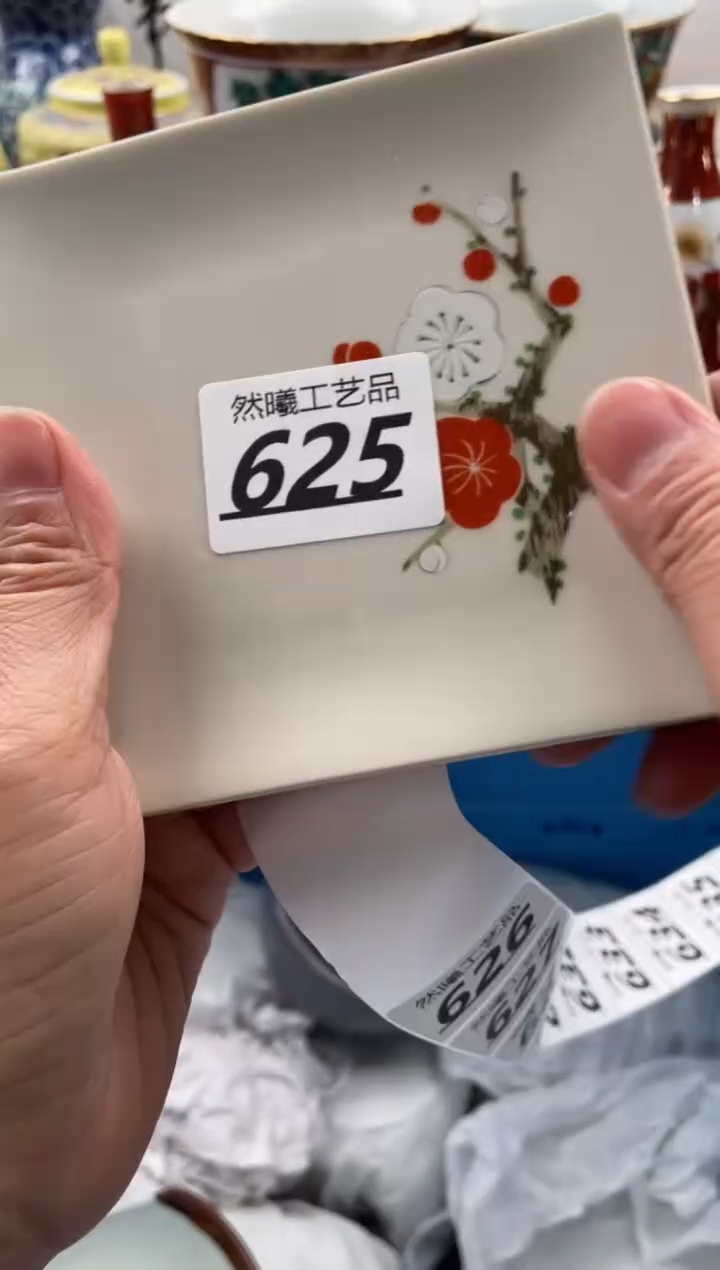 【闪购商品】瓷片625              