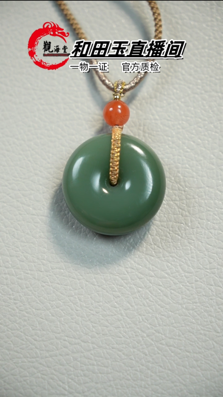 【闪购商品】和田玉颈饰未镶嵌平安扣