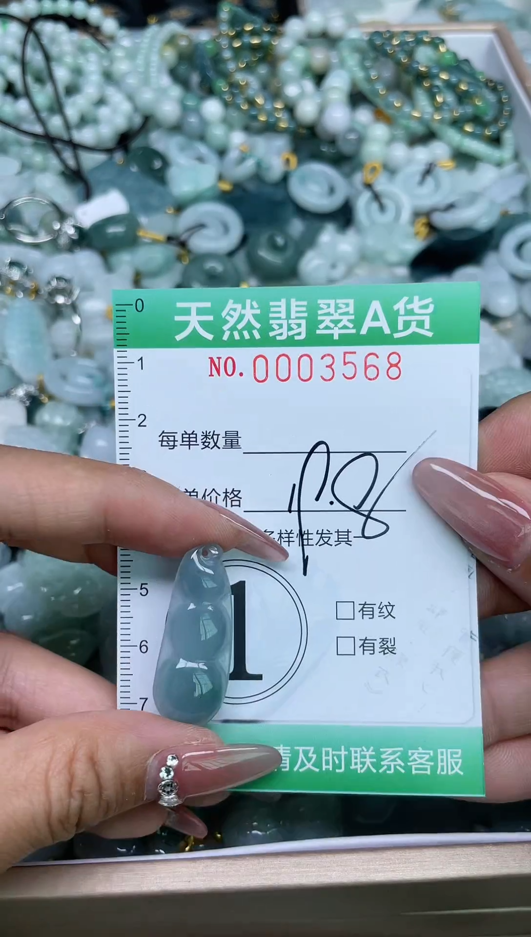 【闪购商品】翡翠颈饰未镶嵌 我