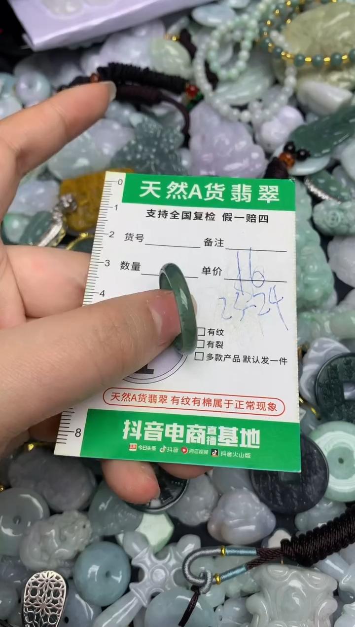 【闪购商品】翡翠颈饰未镶嵌天然缅甸A货翡翠吊坠