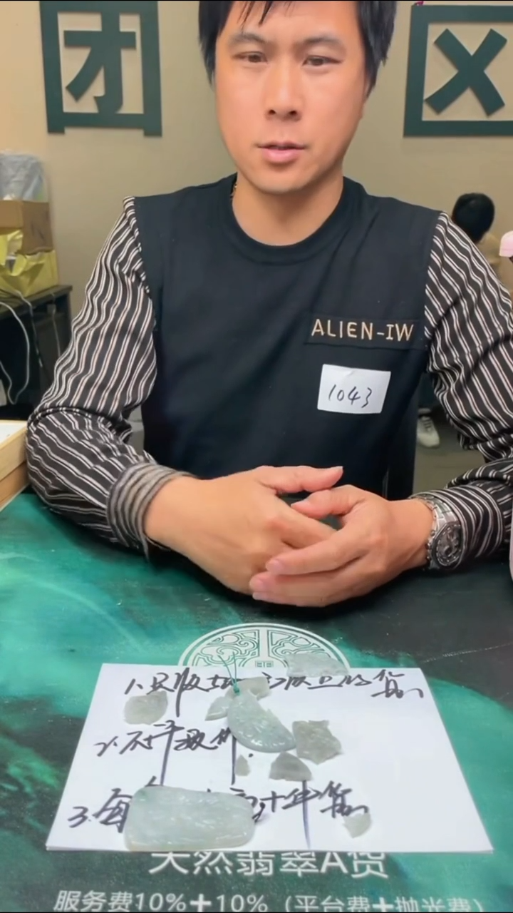 【闪购商品】定制翡翠未镶嵌 毛货-不退不换-